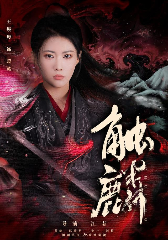 海雾信笺