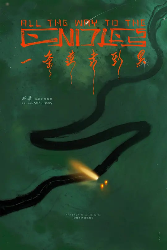 白夜医生